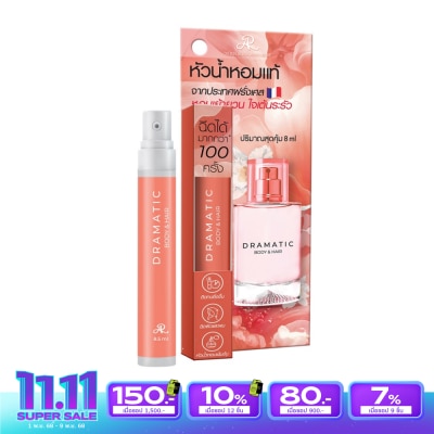 AR เออาร์ ดรามาติค บอดี้ แอนด์ แฮร์ โอ เดอ พาร์ฟูม 8.50มล.
