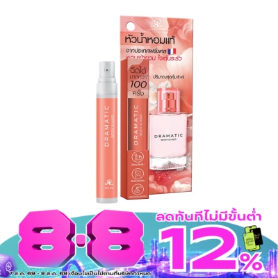 AR - เออาร์ ดรามาติค บอดี้ แอนด์ แฮร์ โอ เดอ พาร์ฟูม 8.50มล. image
