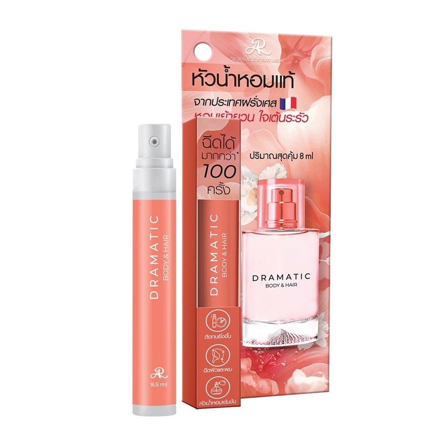 เออาร์ ดรามาติค บอดี้ แอนด์ แฮร์ โอ เดอ พาร์ฟูม 8.50มล.