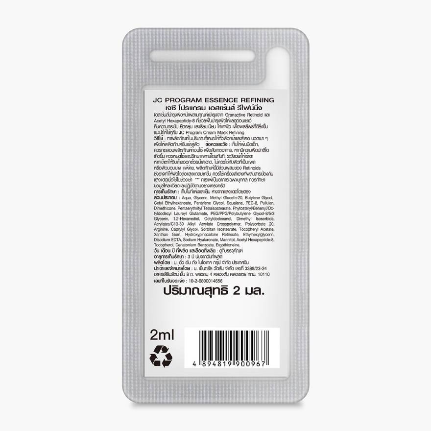 JC Program Essence Refining 2 ml. image