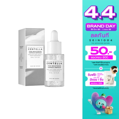 Skin1004 - สกิน1004 มาดากัสการ์ เซนเทลล่า โทนไบรท์เทนนิ่งแคปซูลแอมพูล 30 มล.