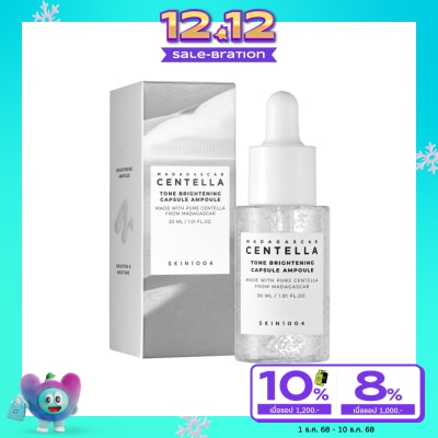 Skin1004 สกิน1004 มาดากัสการ์ เซนเทลล่า โทนไบรท์เทนนิ่งแคปซูลแอมพูล 30 มล.