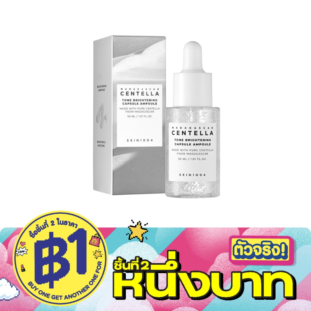 สกิน1004 มาดากัสการ์ เซนเทลล่า โทนไบรท์เทนนิ่งแคปซูลแอมพูล 30 มล. image