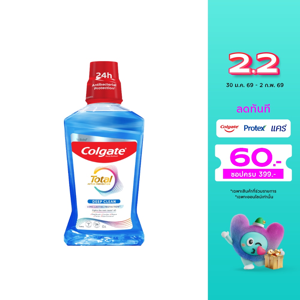 Colgate คอลเกต น้ำยาบ้วนปาก โททอล ดีพ คลีน 500 มล.