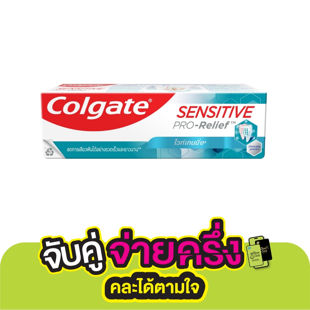 Colgate คอลเกต ยาสีฟัน เซนซิทีฟ โปรริลีฟ ไวท์เทนนิ่ง 110 กรัม