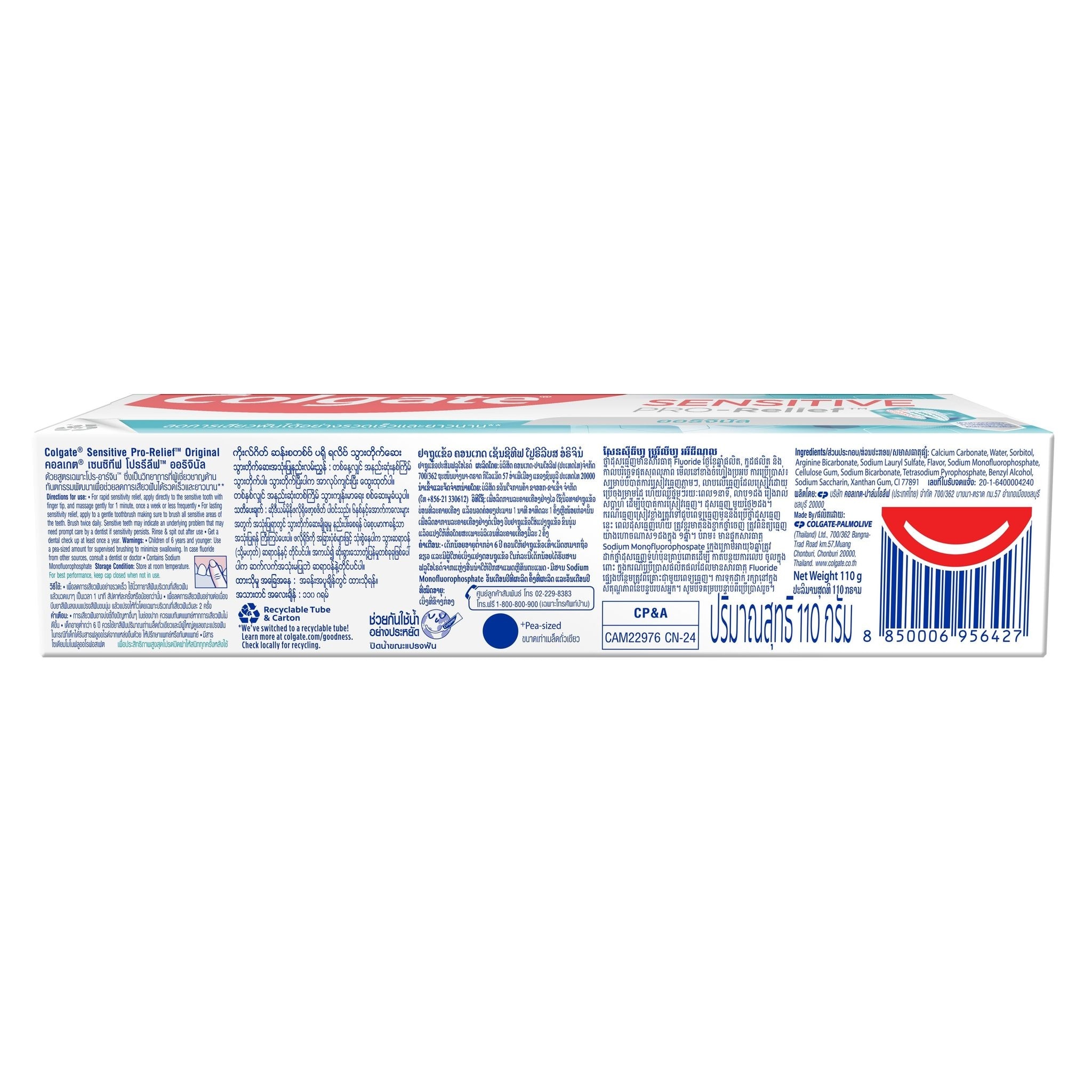 คอลเกต ยาสีฟัน เซนซิทีฟ โปรริลีฟ ออริจินัล 110 กรัม