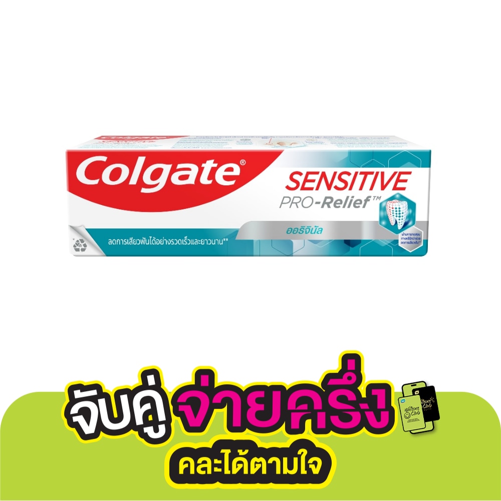 Colgate คอลเกต ยาสีฟัน เซนซิทีฟ โปรริลีฟ ออริจินัล 110 กรัม