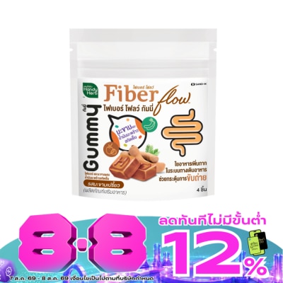 Handy Herb - แฮนดี้เฮิร์บ ไฟเบอร์ โฟลว์ มะขาม กัมมี่ แบบซอง 4 ชิ้น ผลิตภัณฑ์เสริมอาหาร image