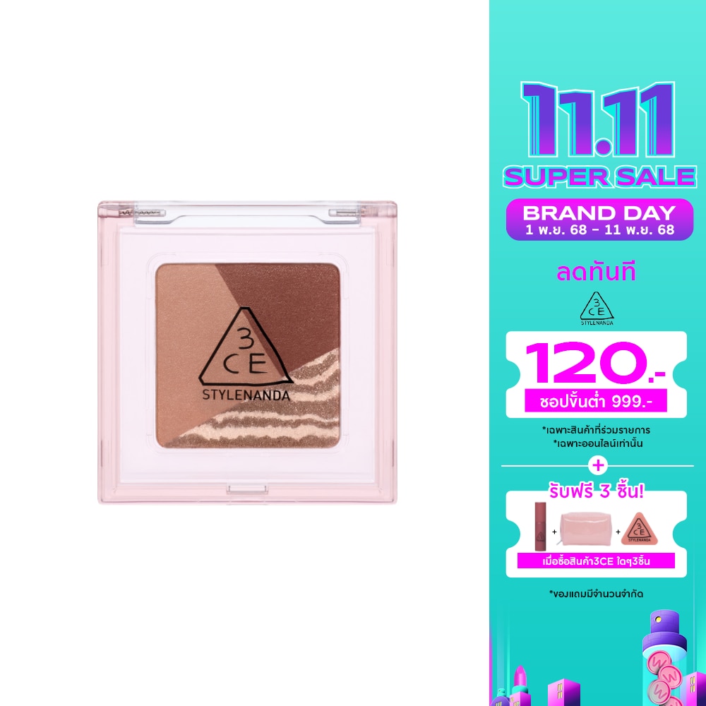 ทรีซีอี คัลเลอร์ กริด อายแชโดว์ 8.5ก. 06 เฟลม ฟลิคเคอร์