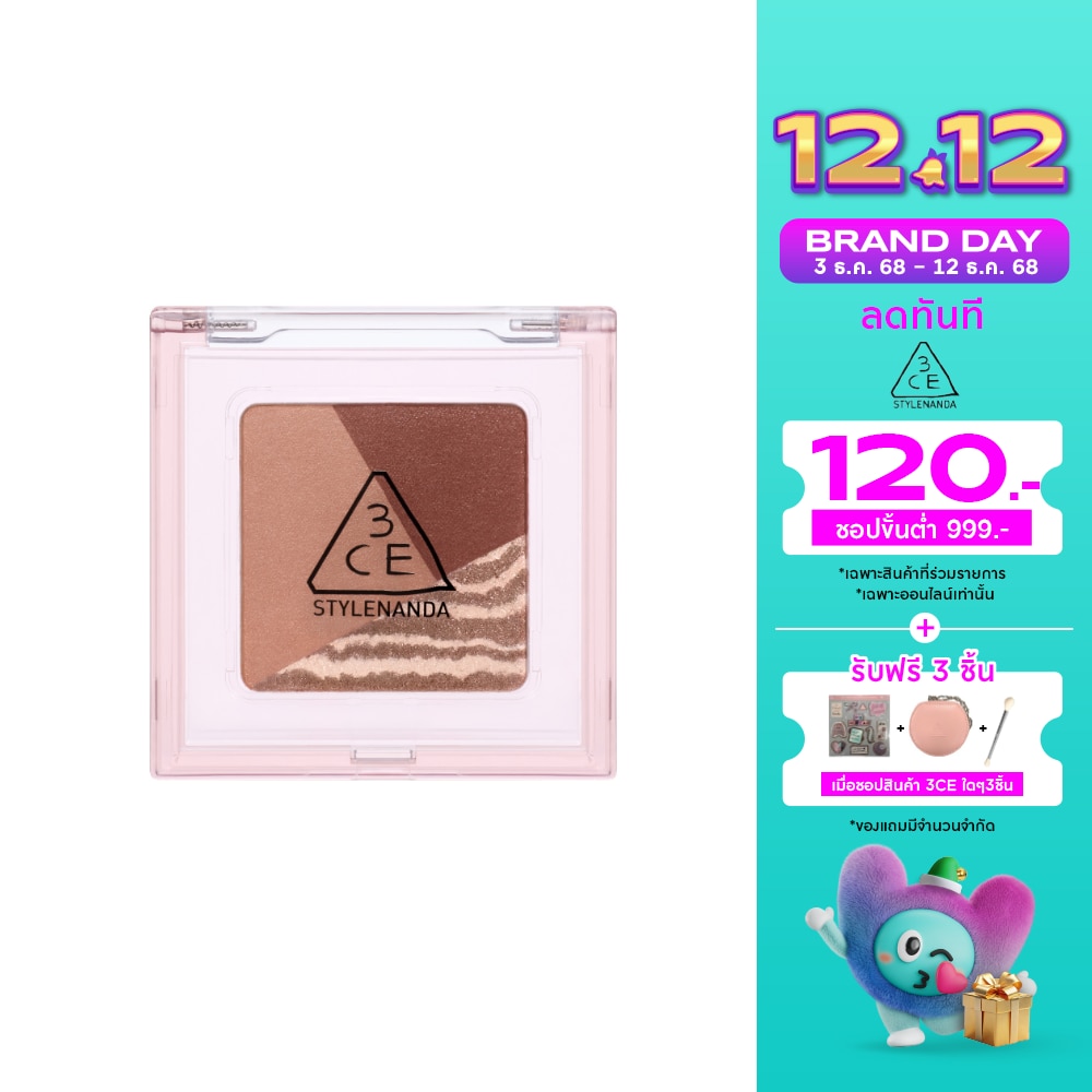 ทรีซีอี คัลเลอร์ กริด อายแชโดว์ 8.5ก. 06 เฟลม ฟลิคเคอร์