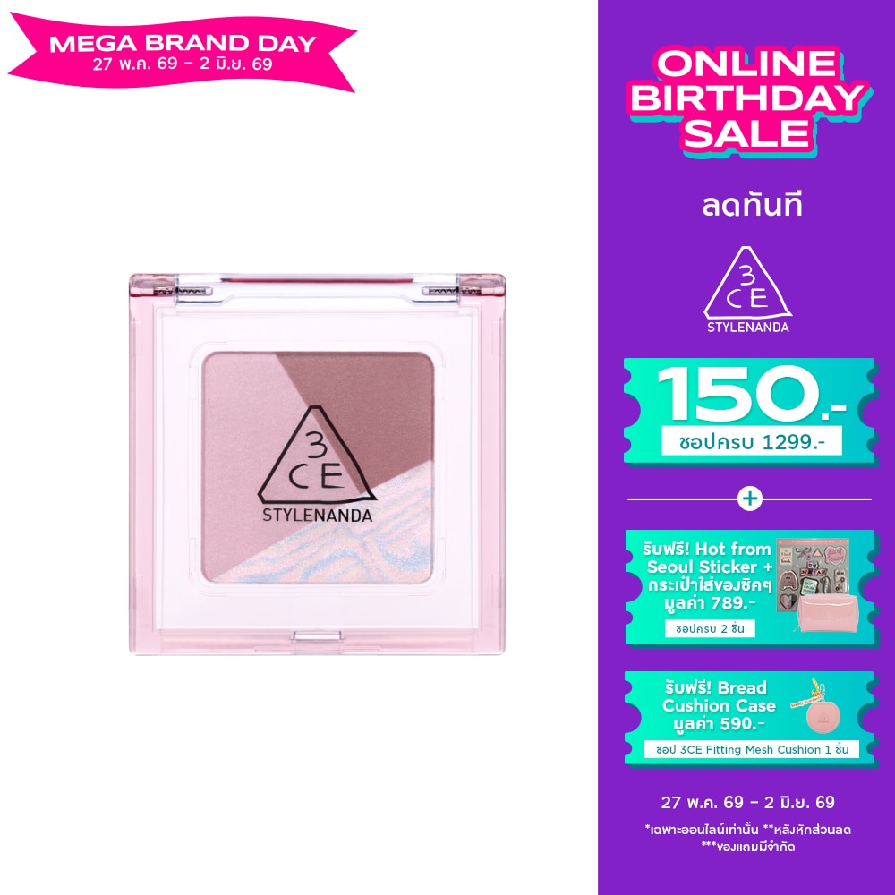 3CE Color Grid Eyeshadow 8.5g. 04 Lost In Pink