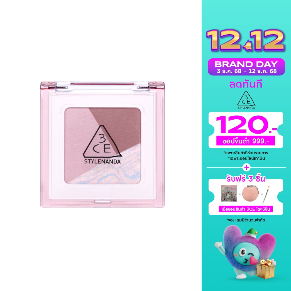 ทรีซีอี คัลเลอร์ กริด อายแชโดว์ 8.5ก. 04 ลอสท อิน พิ้งก์