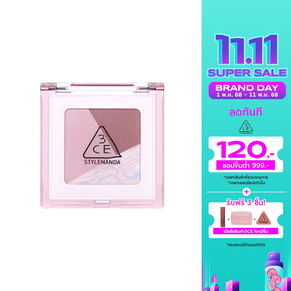 ทรีซีอี คัลเลอร์ กริด อายแชโดว์ 8.5ก. 04 ลอสท อิน พิ้งก์