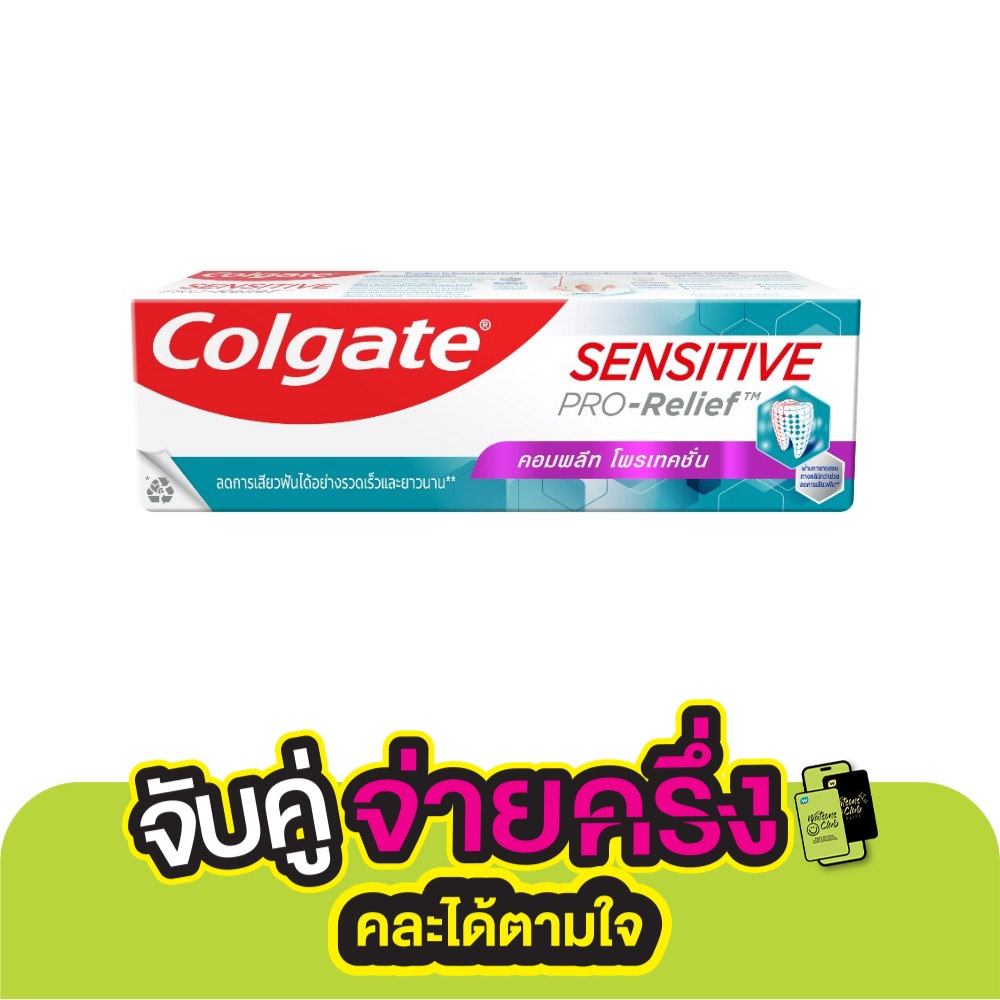 Colgate คอลเกต ยาสีฟัน เซนซิทีฟ โปรริลีฟ คอมพลีท โปรเทคชั่น 110 กรัม