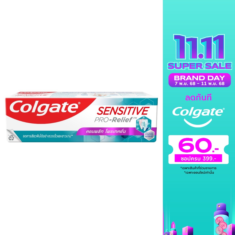 Colgate คอลเกต ยาสีฟัน เซนซิทีฟ โปรริลีฟ คอมพลีท โปรเทคชั่น 110 กรัม