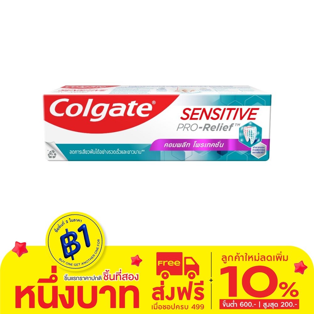 Colgate คอลเกต ยาสีฟัน เซนซิทีฟ โปรริลีฟ คอมพลีท โปรเทคชั่น 110 กรัม
