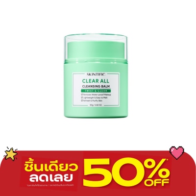 Skintific - สคินทิฟฟิค เคลียร์ ออล คลีนซิ่ง บาล์ม 80 กรัม คลีนซิ่งบาล์มเนื้อซอร์เบต image