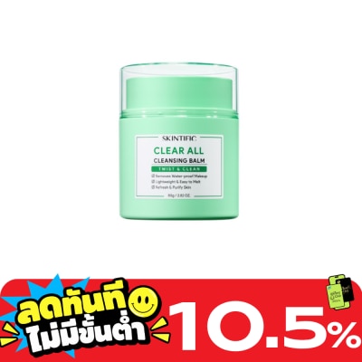 Skintific สคินทิฟฟิค เคลียร์ ออล คลีนซิ่ง บาล์ม 80 กรัม คลีนซิ่งบาล์มเนื้อซอร์เบต image