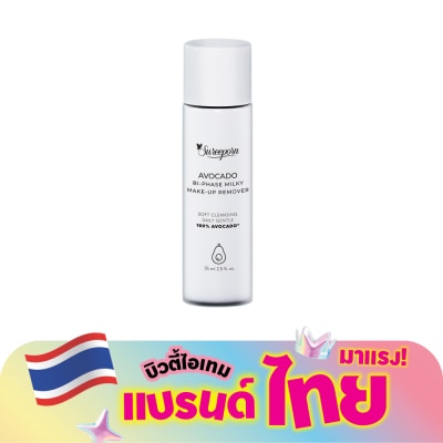 Sureeporn - สุรีย์พร คลีนซิ่ง อะโวคาโด ไบเฟส มิลค์กี้ เมคอัพ รีมูฟเวอร์ 75มล.