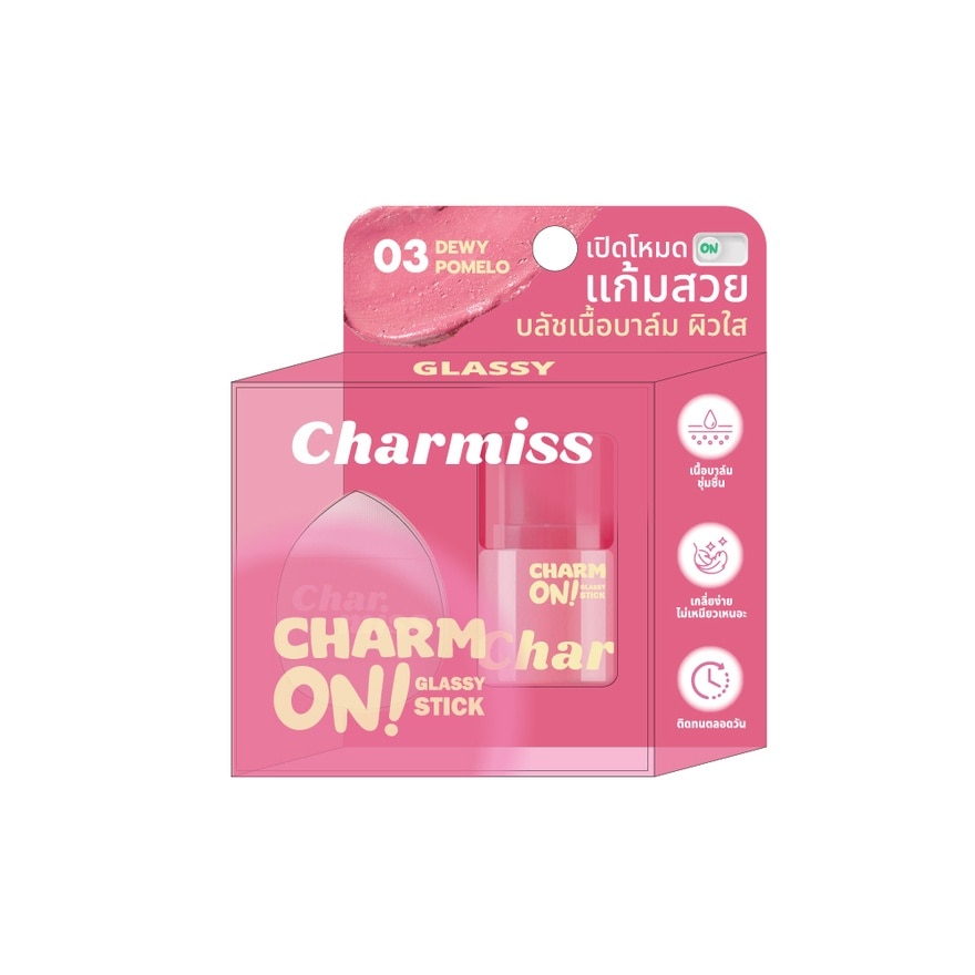 ชาร์มิส ชาร์ม ออน กลาสซี่ สติ๊ก 3ก. 03 ดิวอี้โพเมโล