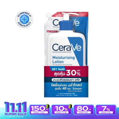 Cerave เซ็ท เซราวี มอยส์เจอร์ไรซิ่ง โลชั่น 473 มล. + รีฟิล 473 มล.