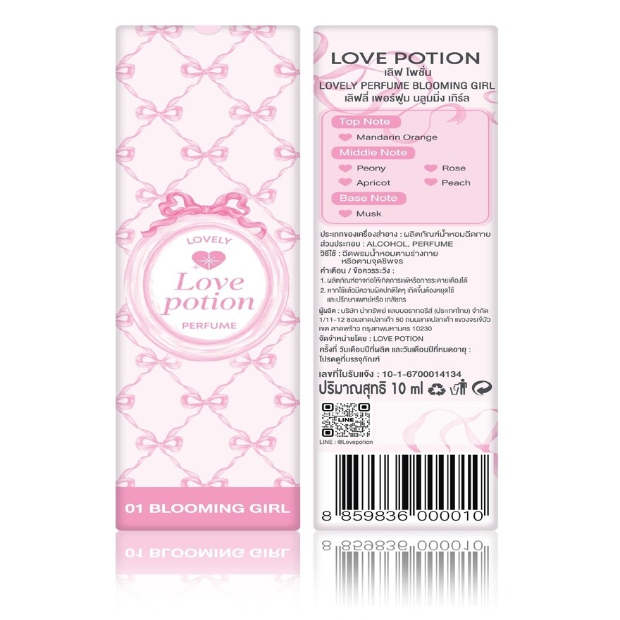 Love Potion Lovely Perfume 10ml. 01 Blooming Girl