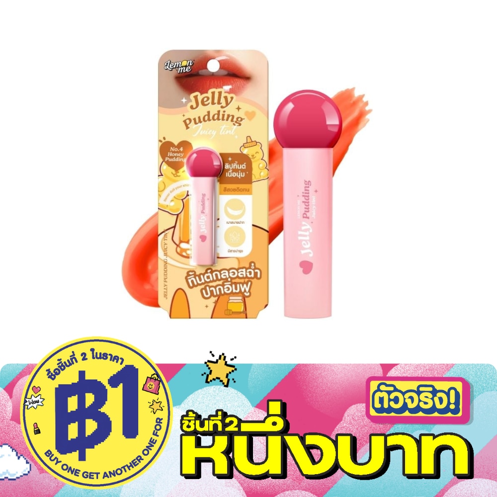 Lemon Me Jelly Pudding Juicy Tint Lip 2.3g. 04 Honey Pudding image