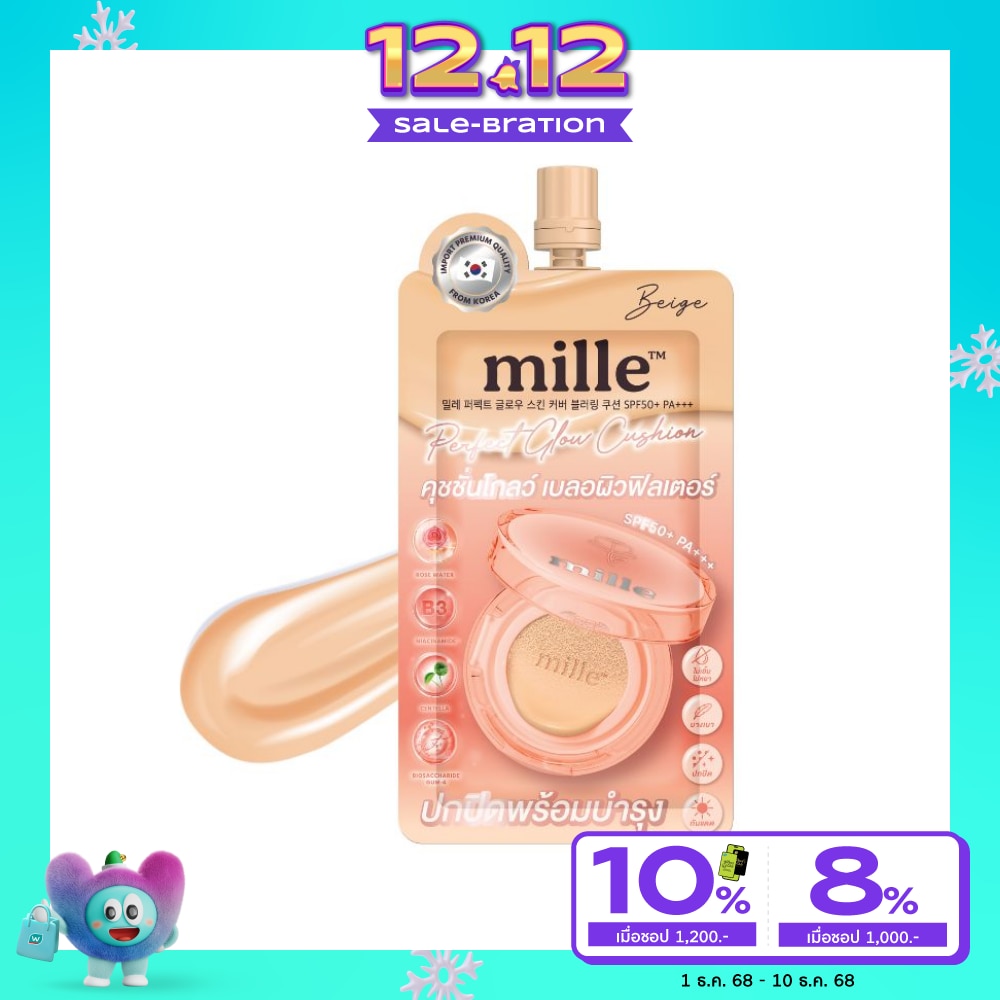 มิลเล่ เพอร์เฟค โกลว์ สกิน คุชชั่น SPF50 PA+++ 6ก. 2.5 เบจ
