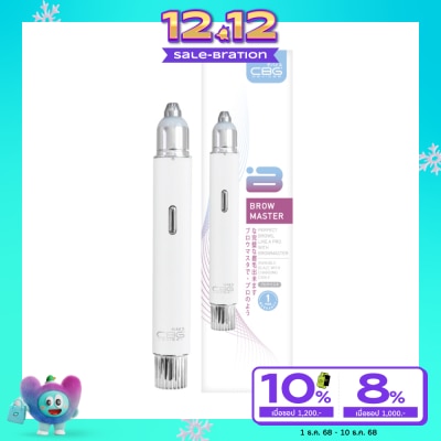 CBG Devices ซีบีจี ดีไวซ์ บราว มาสเตอร์ เครื่องกันคิ้วไร้สาย 1ชิ้น