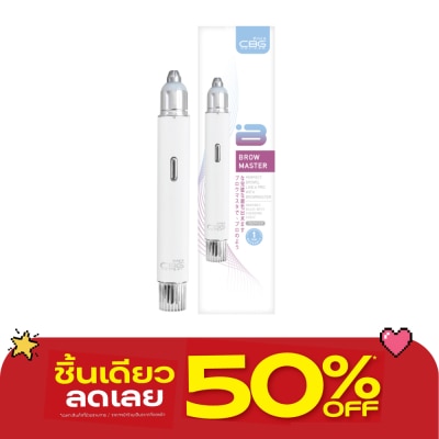 CBG Devices - ซีบีจี ดีไวซ์ บราว มาสเตอร์ เครื่องกันคิ้วไร้สาย 1ชิ้น image
