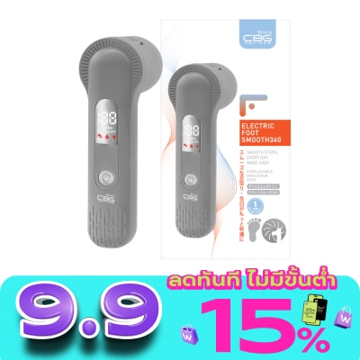CBG Devices - ซีบีจี ดีไวซ์ อิเล็กทริค ฟุต สมูต360 เครื่องขัดส้นเท้าไฟฟ้า 1ชิ้น image