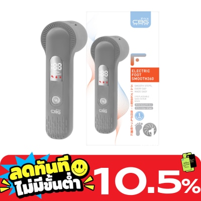 CBG Devices ซีบีจี ดีไวซ์ อิเล็กทริค ฟุต สมูต360 เครื่องขัดส้นเท้าไฟฟ้า 1ชิ้น image