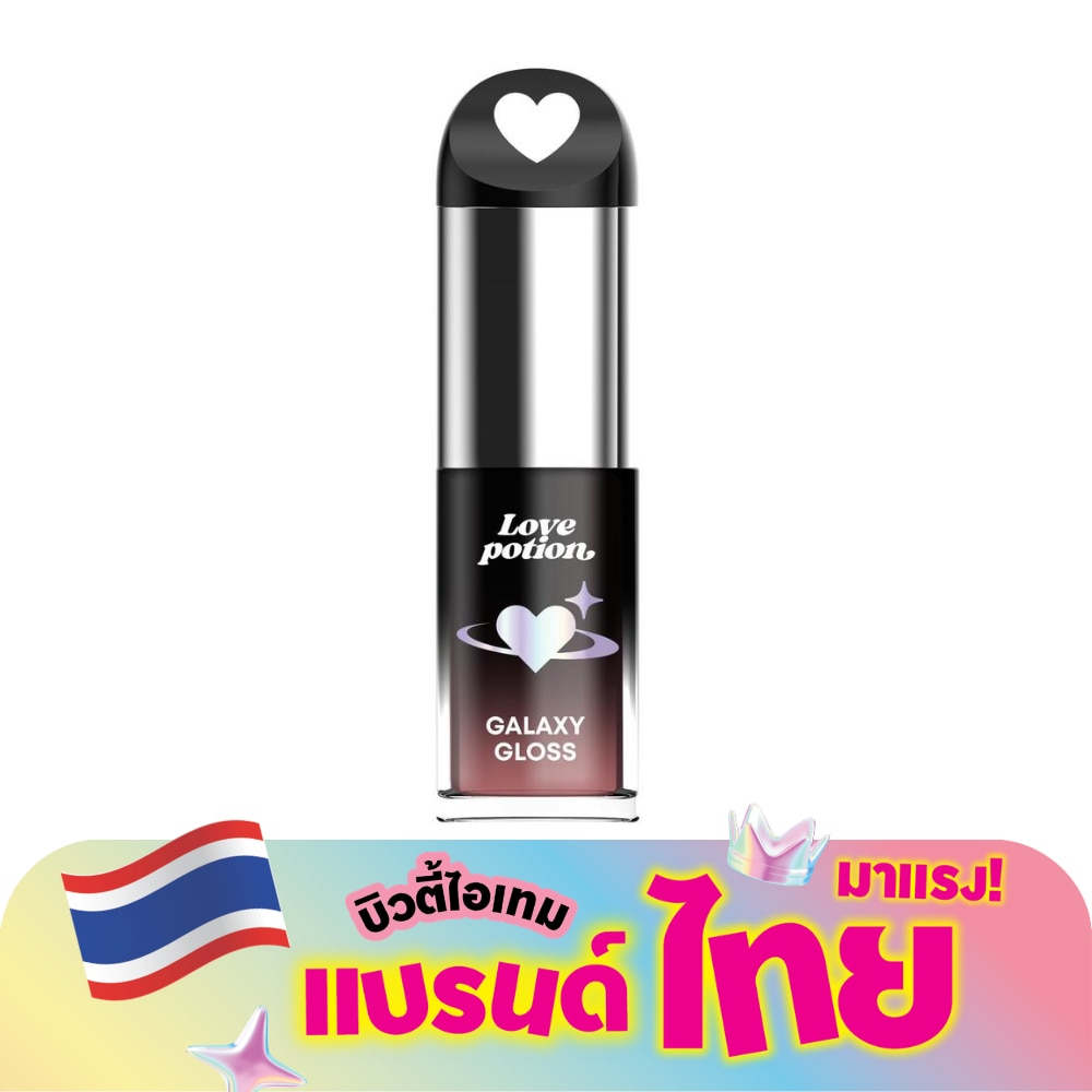 เลิฟ โพชั่น กาแล็กซี่ กลอส ลิป 3ก. 01 เนบิวลา บลิส