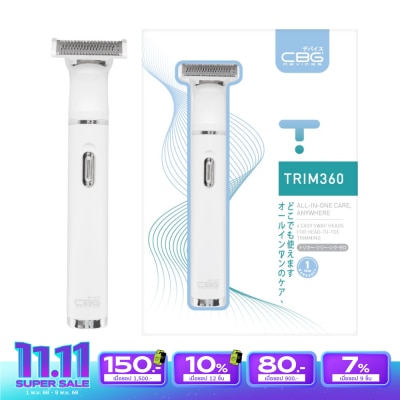 CBG Devices ซีบีจี ดีไวซ์ ทริม 360 เครื่องตัดแต่งขน 4 หัว 1ชิ้น