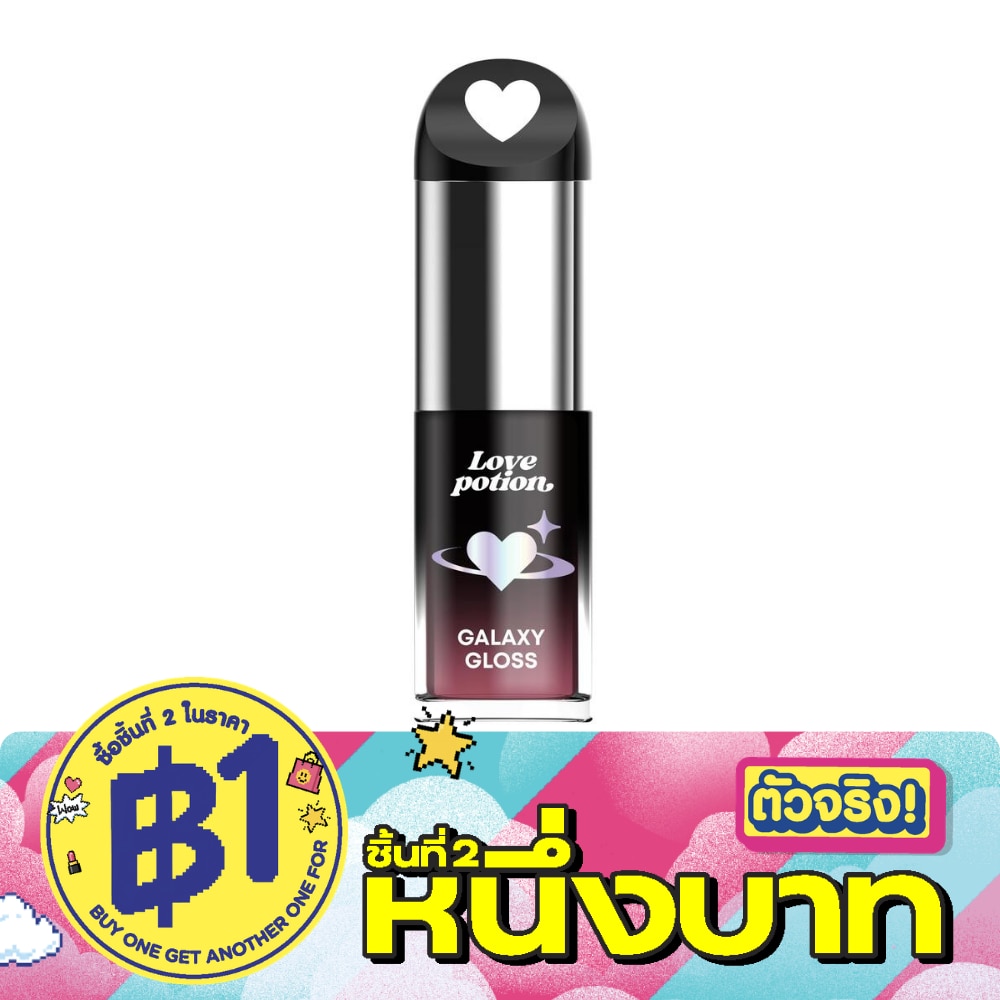 Love Potion Galaxy Gloss Lip 3g. 04 Cosmo Love image