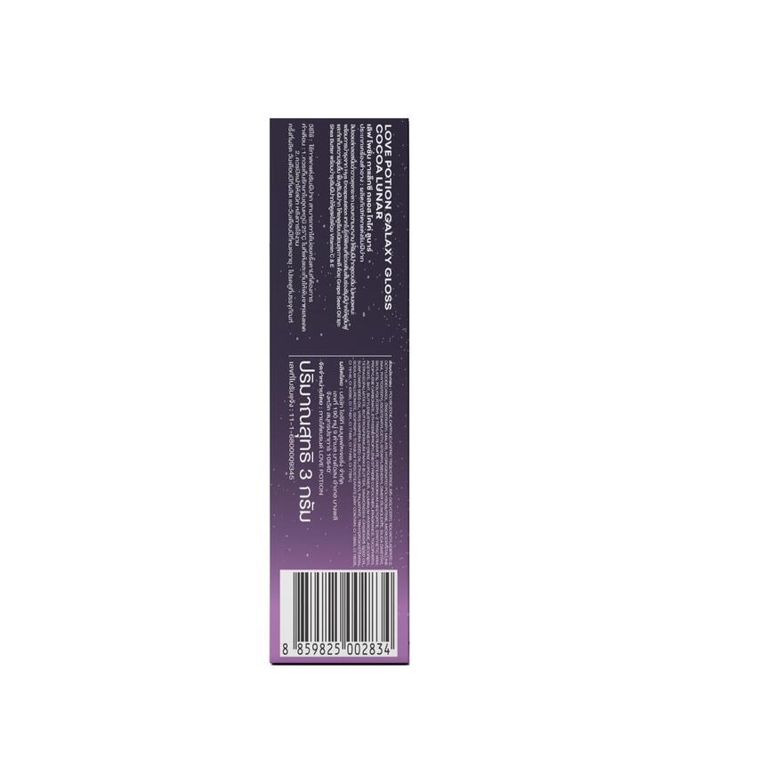 Love Potion Galaxy Gloss Lip 3g. 05 Cocoa Lunar