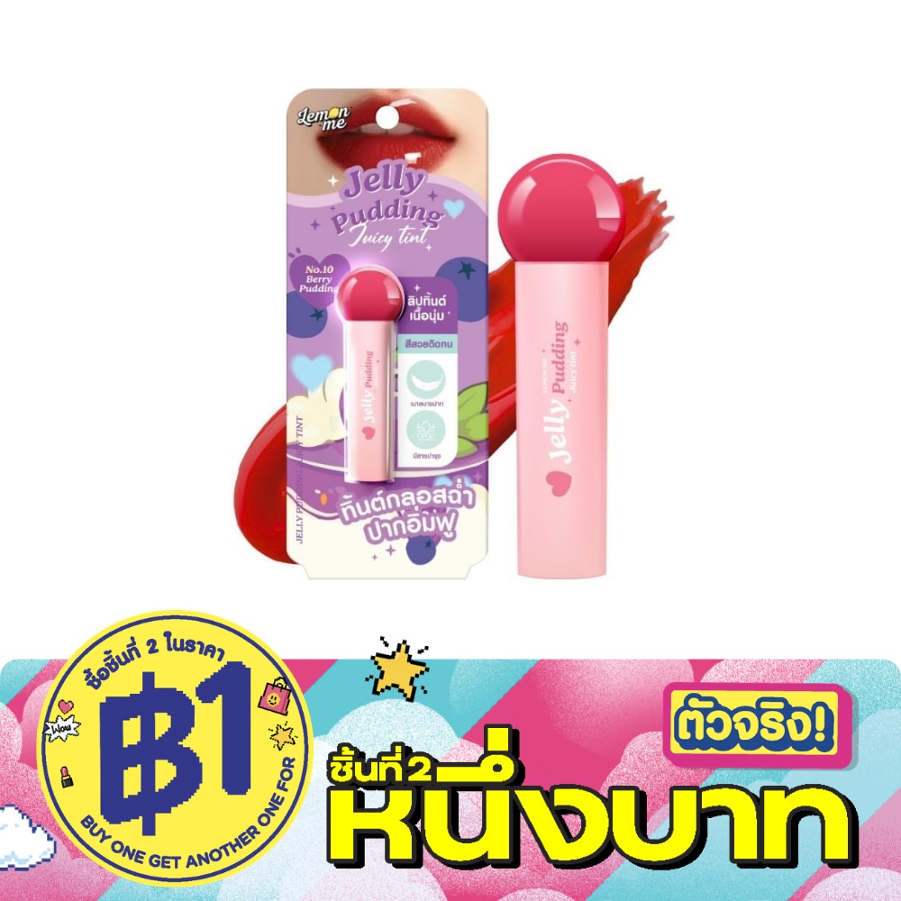 Lemon Me Jelly Pudding Juicy Tint Lip 2.3g. 10 Berry Pudding image
