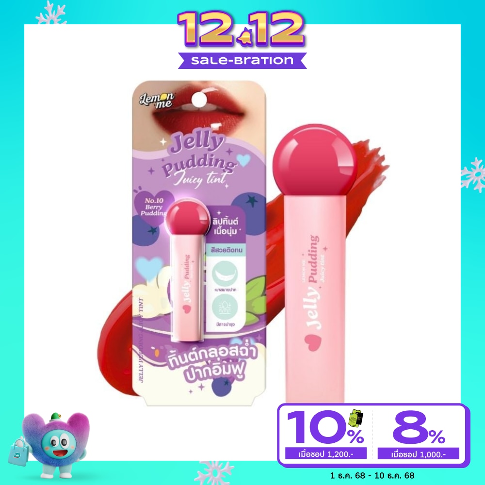 Lemon Me Jelly Pudding Juicy Tint Lip 2.3g. 10 Berry Pudding