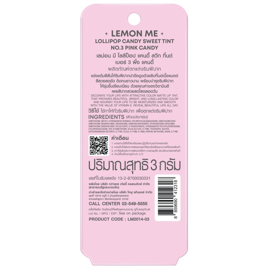 Lemon Me Lollipop Candy Sweet Tint Lip 3g. 03 Pink Candy