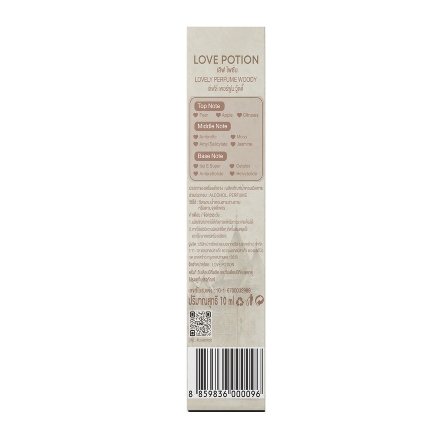 Love Potion Lovely Perfume 10ml. 07 Woody