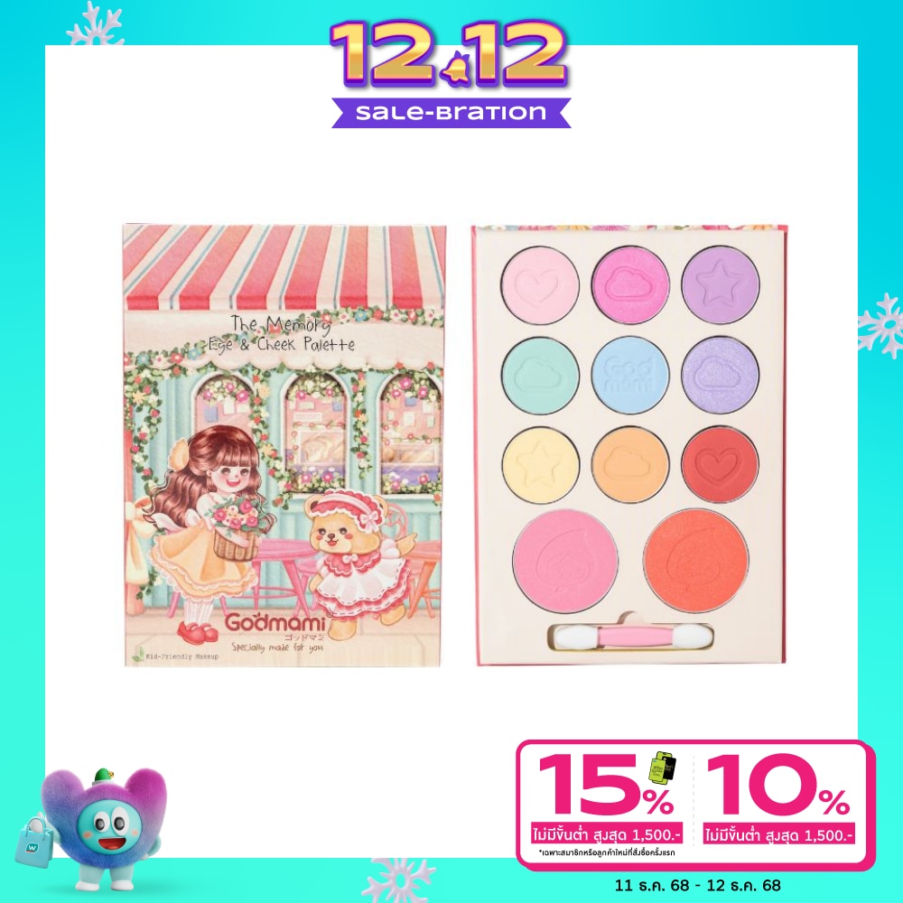 ก๊อดมามี่ ก๊อดมามี่ เดอะ เมมโมรี่ อาย แอนด์ ชีก พาเลทท์ 25.6ก.
