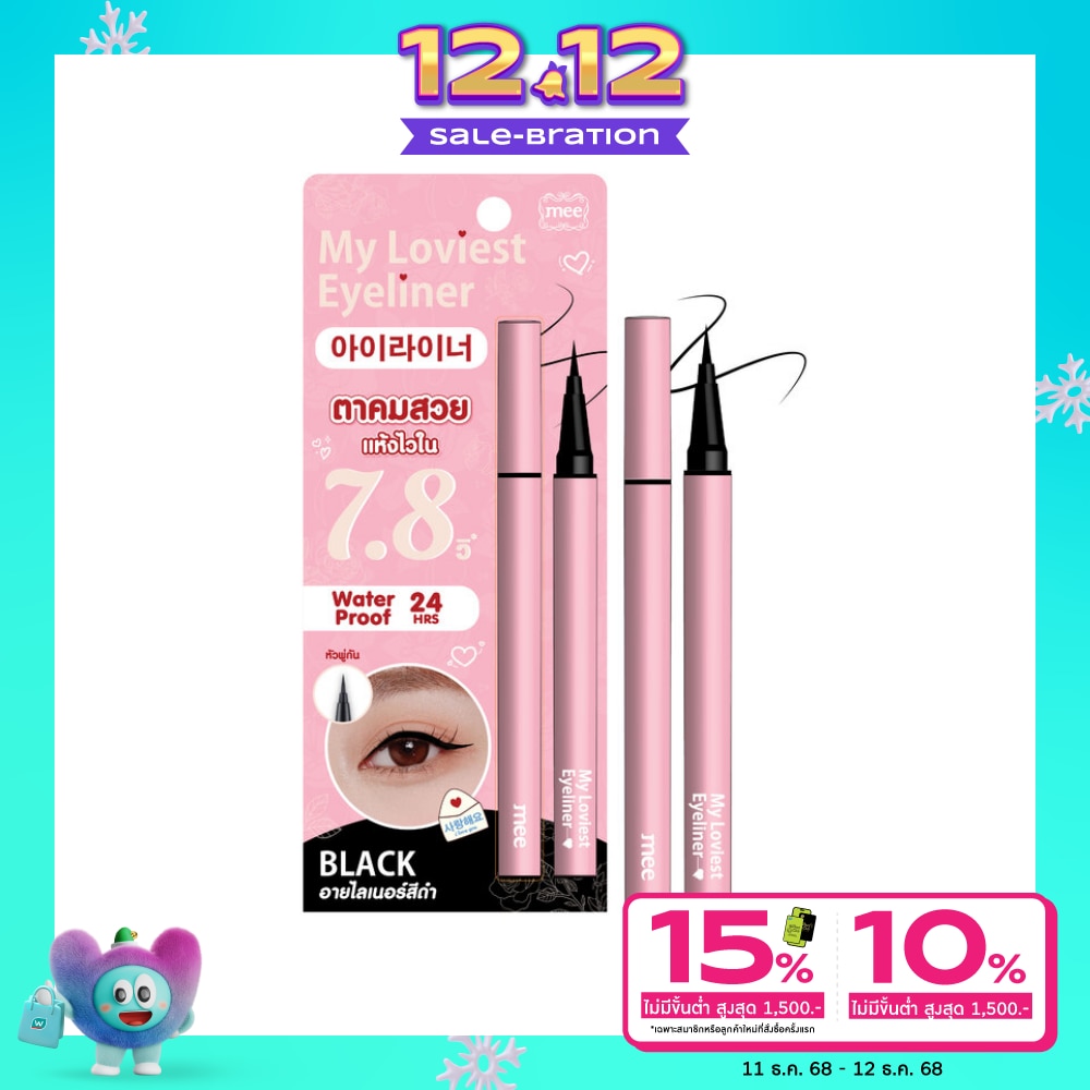 Mee #Mee My Loviest Eyeliner 0.6ml Black
