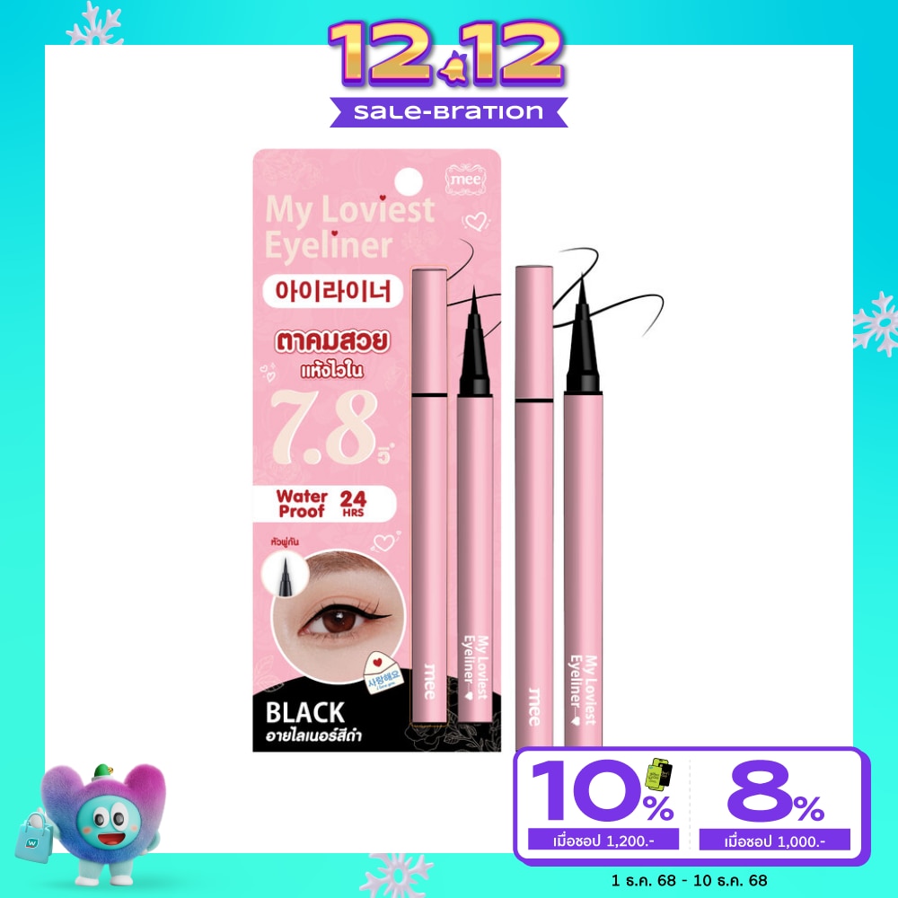 Mee #Mee My Loviest Eyeliner 0.6ml Black