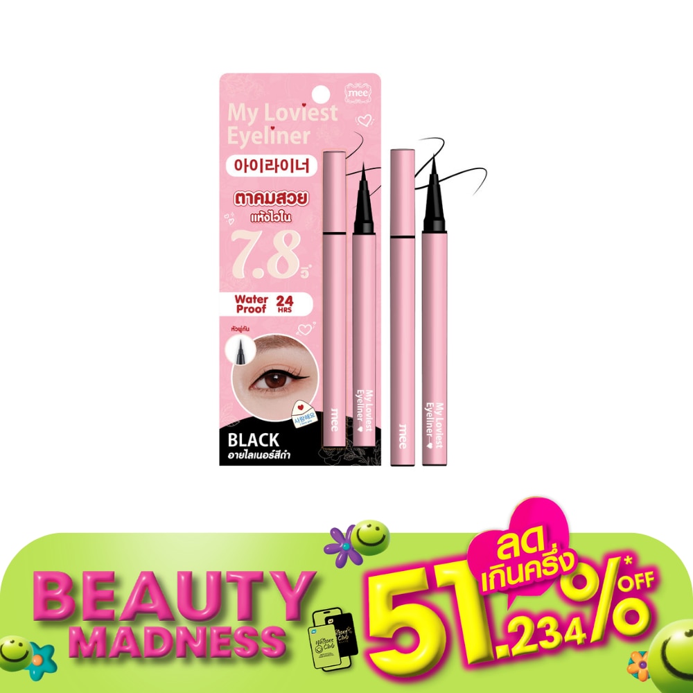 Mee #Mee My Loviest Eyeliner 0.6ml Black