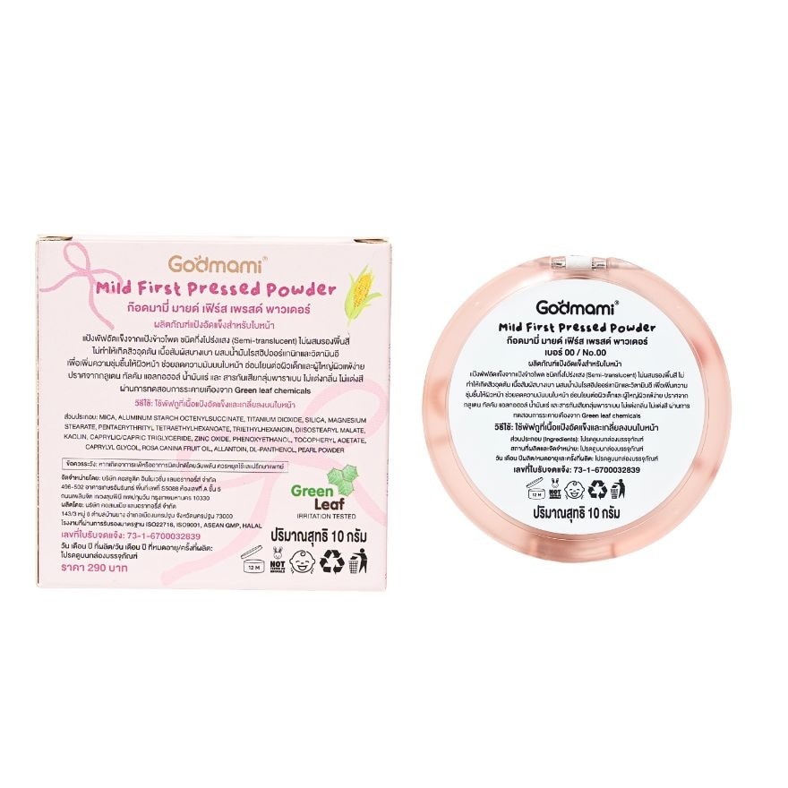 Godmami Mild First Pressed Powder 10g. 00