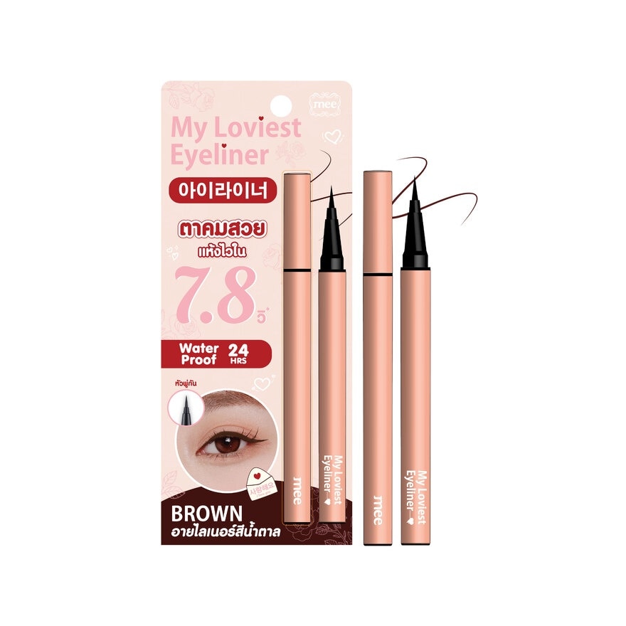 มี มาย เลิฟเวสท์ อายไลเนอร์ 0.6มล บราวน์