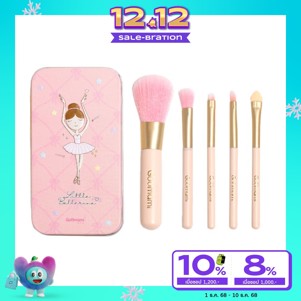 ก็อดมามี่ มาย มินิ บรัช เซ็ท 5ชิ้น ลิตเติ้ล บัลเลริน่า