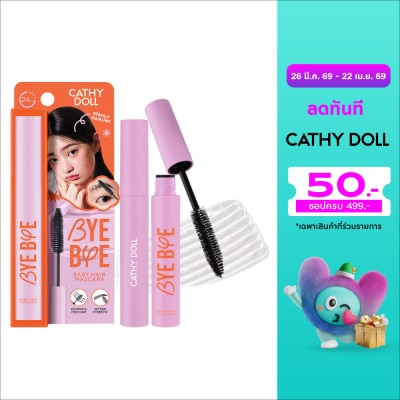 Cathy Doll - เคที่ดอลล์ บาย บาย เบบี้ แฮร์ มาสคาร่า 8ก.