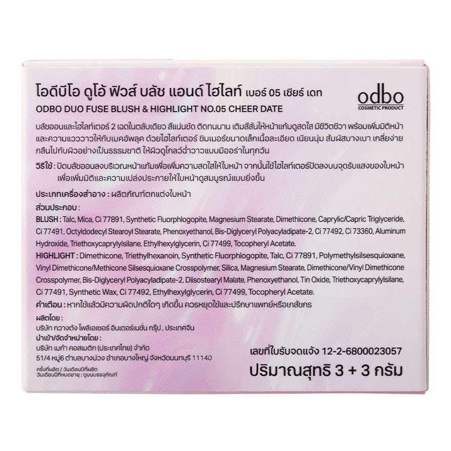 Odbo Duo Fuse Blush  Highlight 6g. 05 Cheer Date