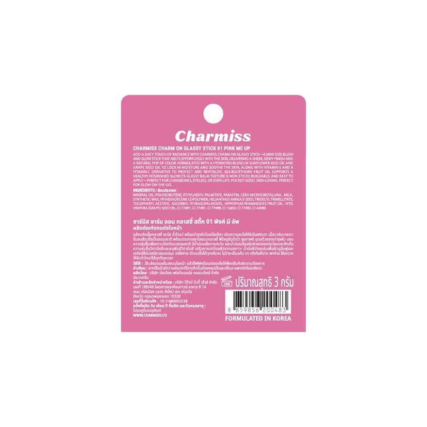 Charmiss Charm On Glassy Stick 3g. 01 Pink Me Up